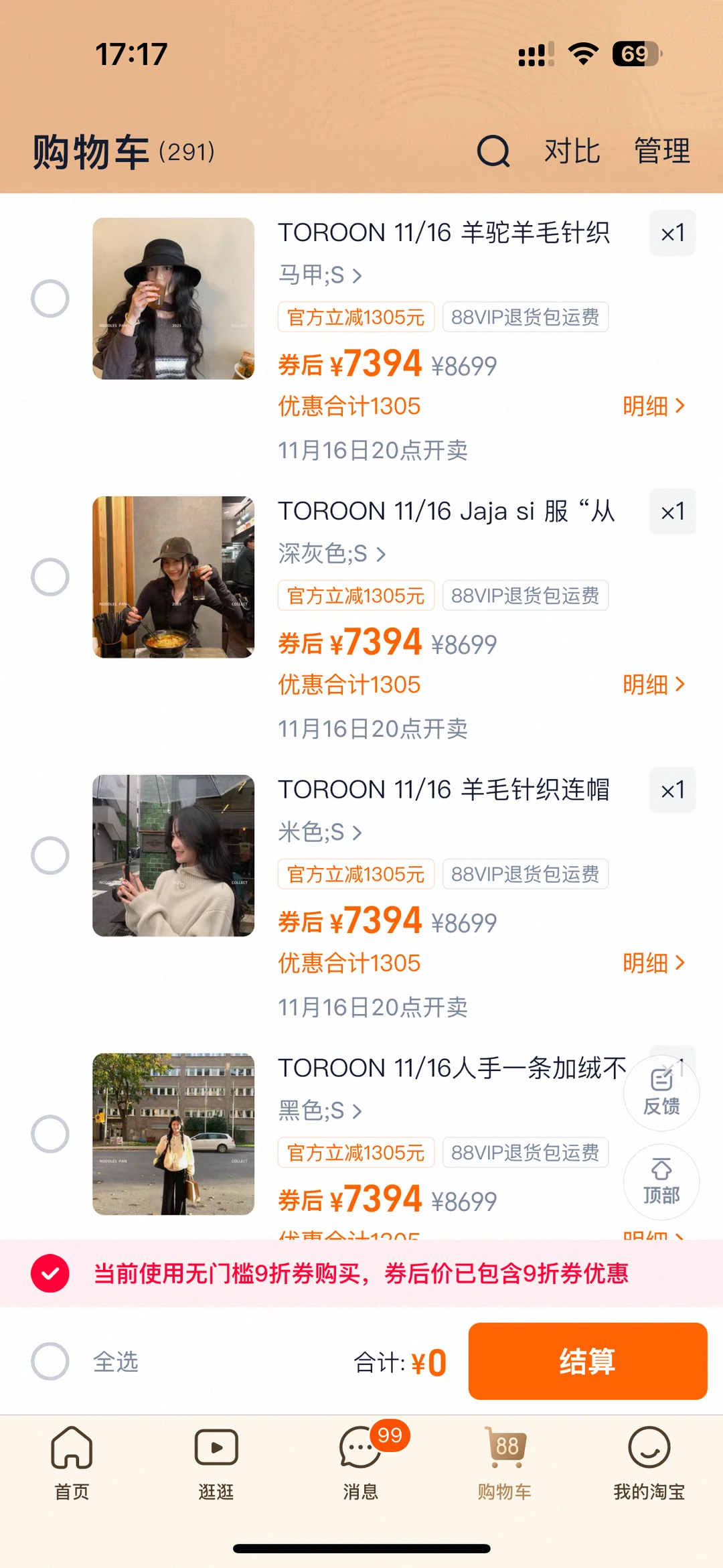 知道很久的TOROON潘面条条我要对她下手啦