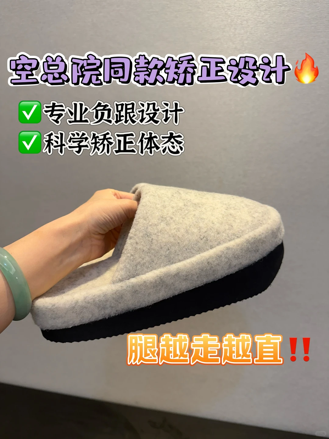 跟着卢昱晓穿直腿训练鞋！腿真的细了直了