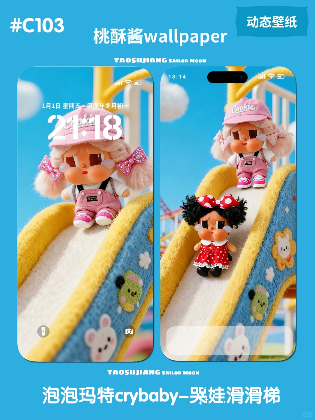 手机动态壁纸|泡泡玛特Crybaby哭娃|滑滑梯