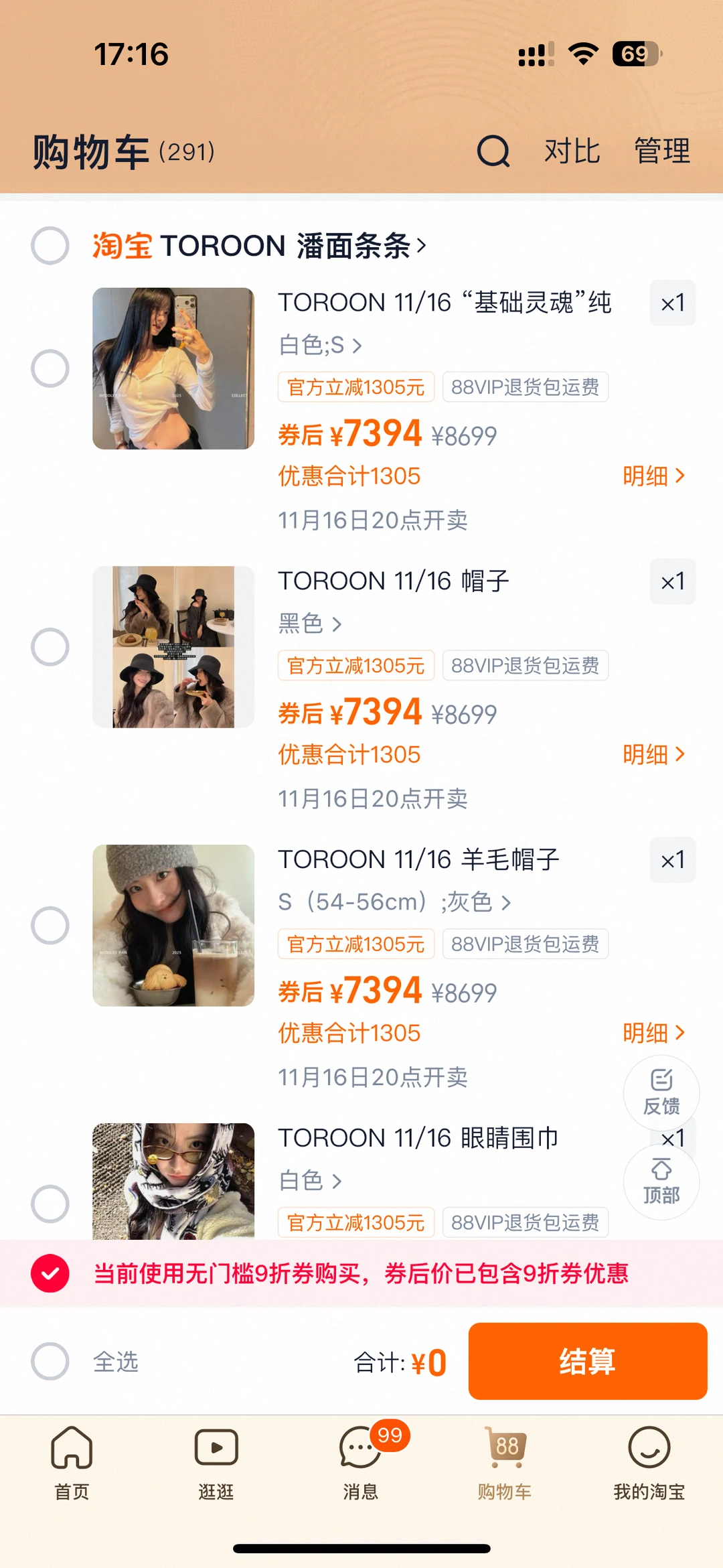 知道很久的TOROON潘面条条我要对她下手啦