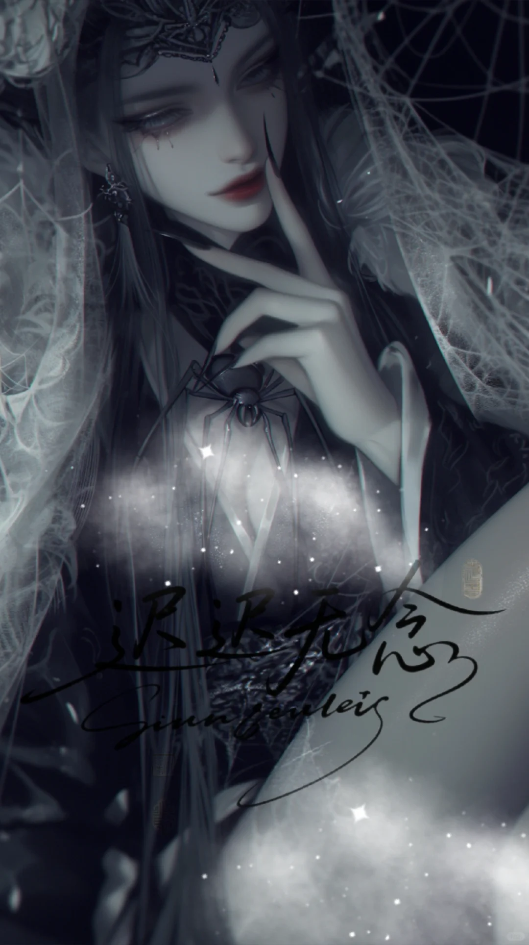 “这三千情丝，可曾困住你？”