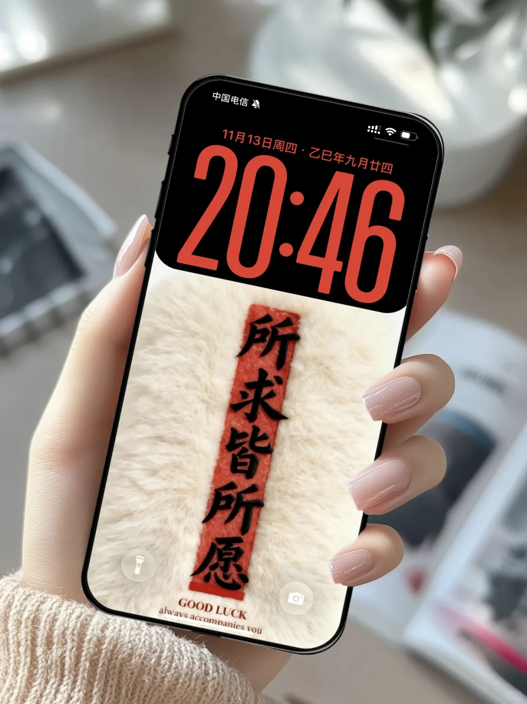 iPhone17 Pro 好运红❤️毛茸茸配色壁纸