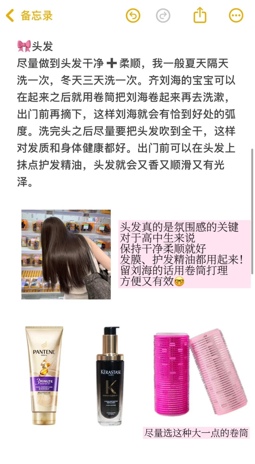 上岸985｜努力学习保持精致两不误的女高tips