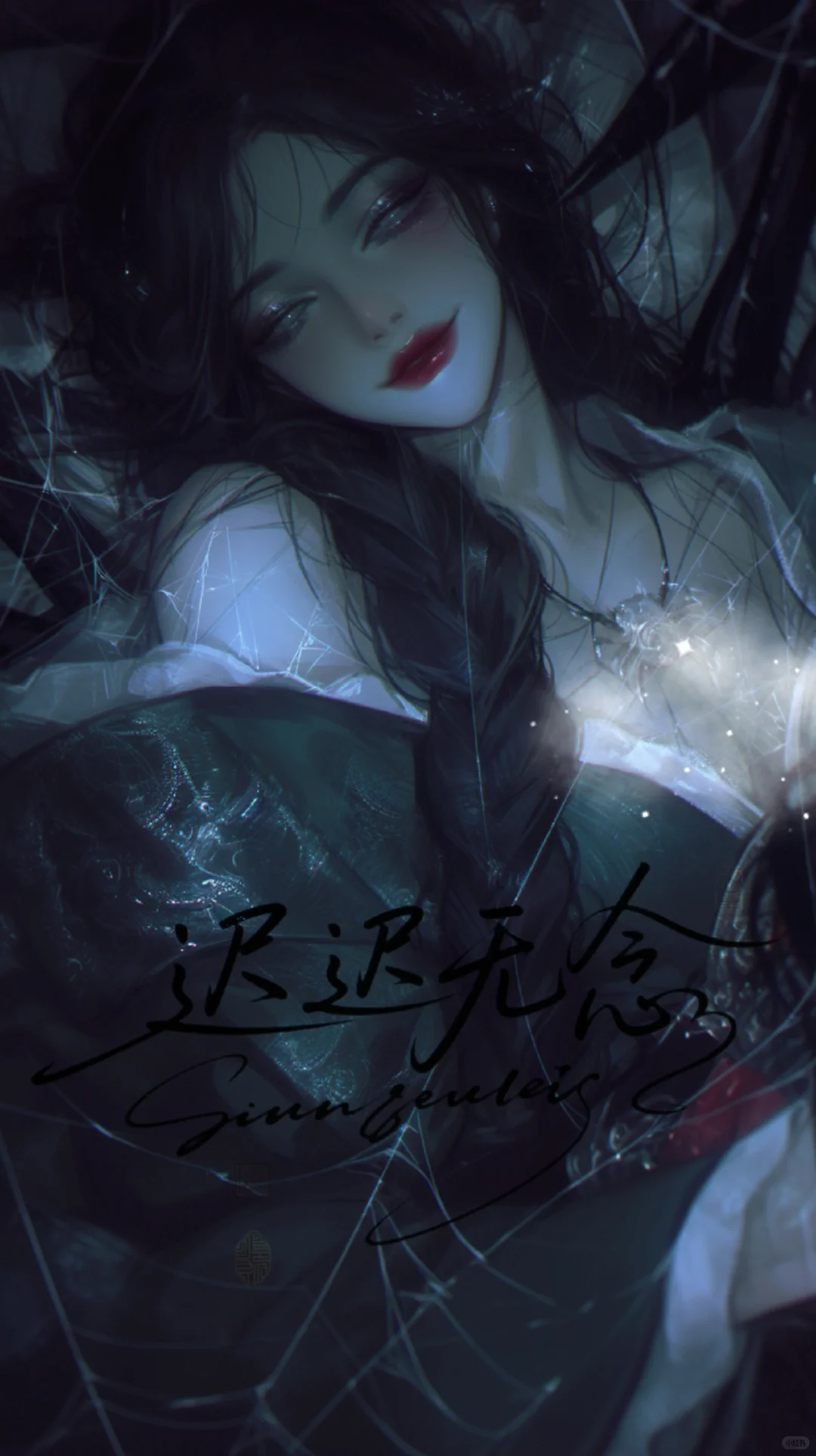 “这三千情丝，可曾困住你？”