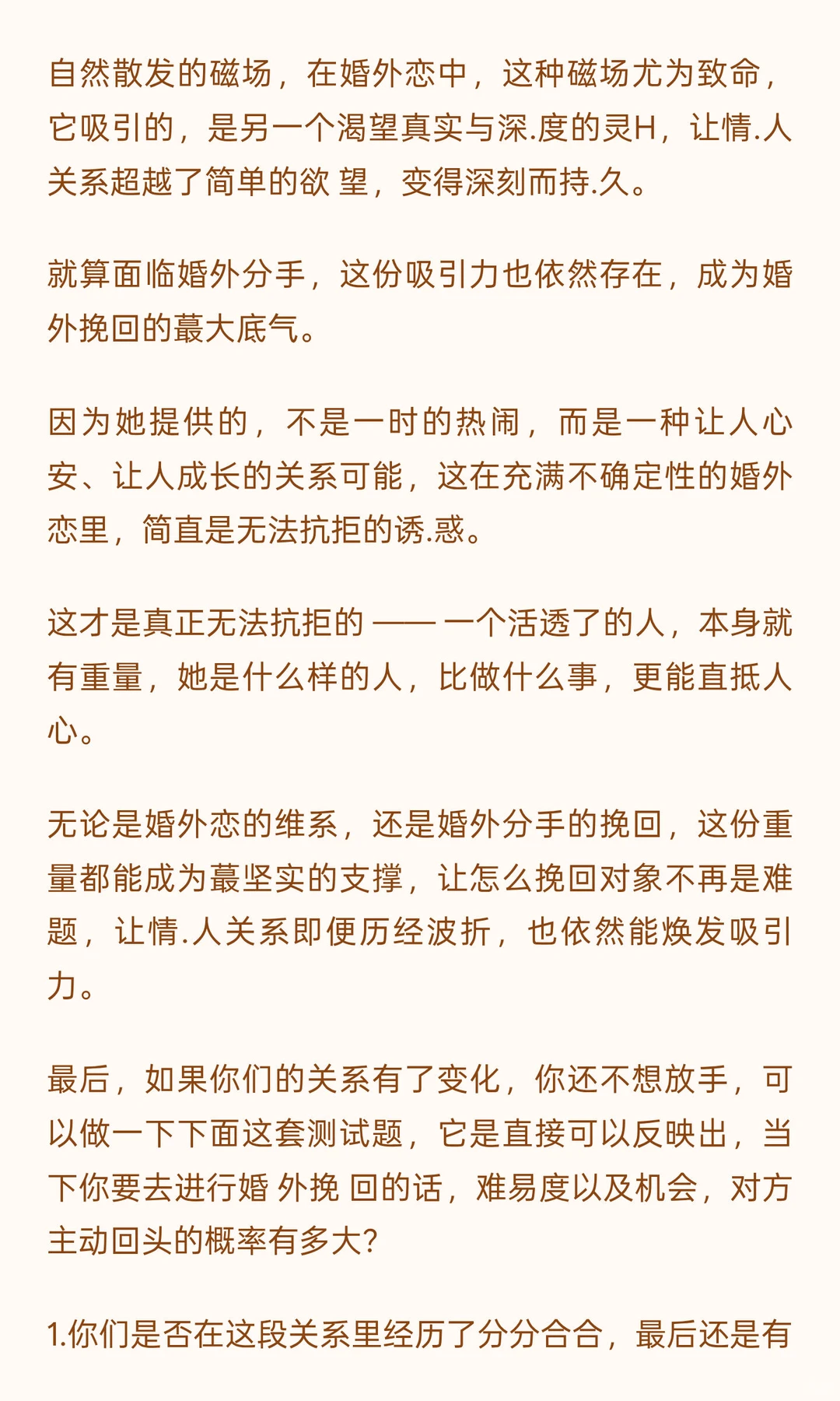 你散发出这样的女性魅力，男人真的抵抗不住