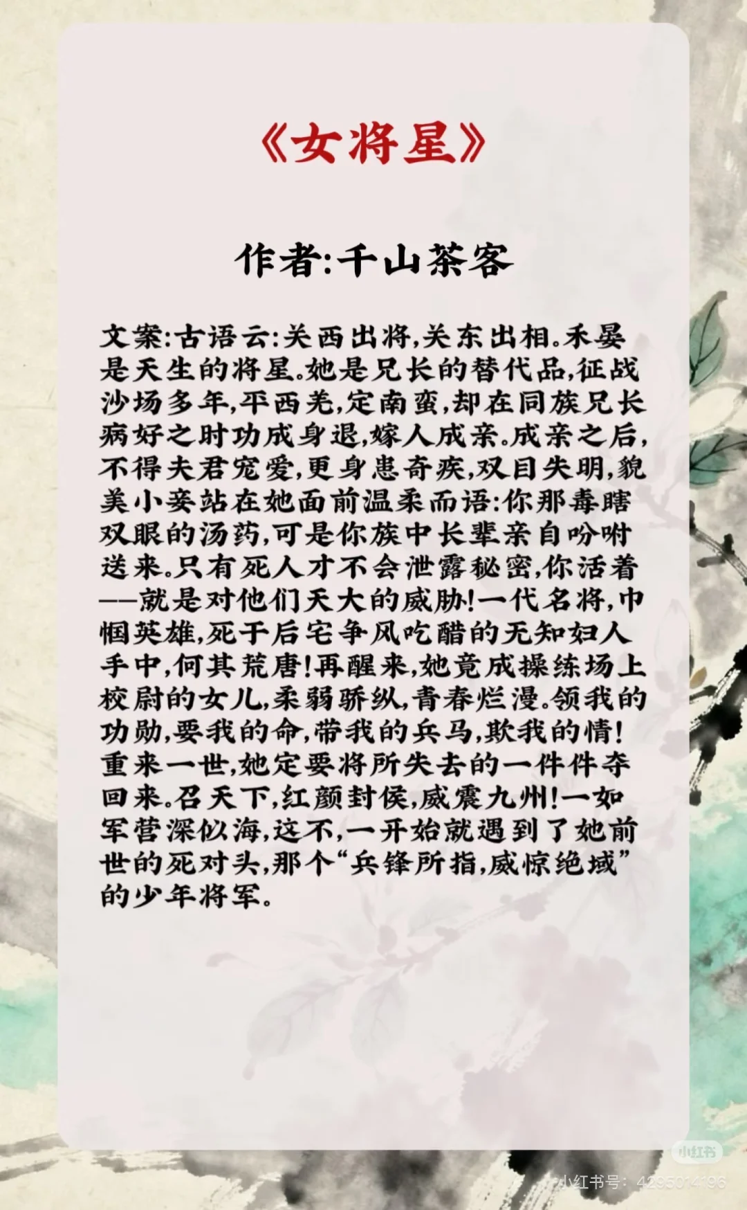 女扮男装系列——权谋篇|谁说女子不如男