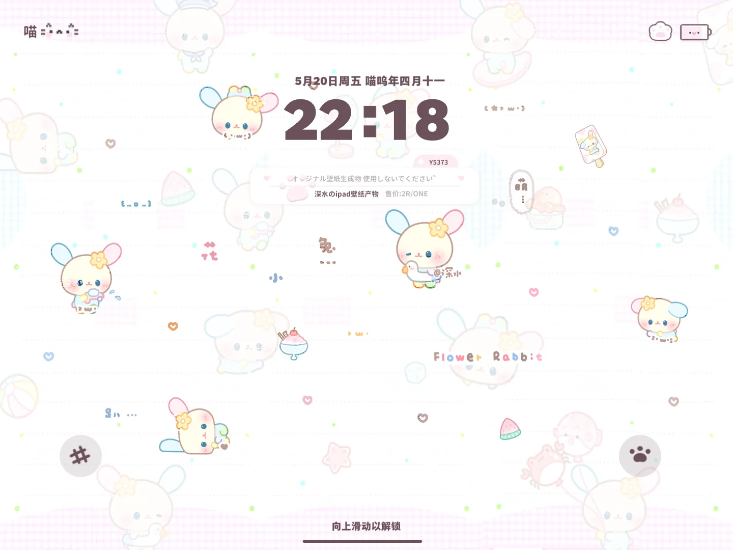 ipad可爱壁纸 1🥕