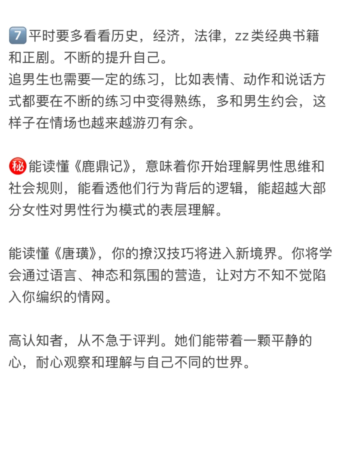 男生就吃这一套香欲娇媚🩰好嫁风🔥