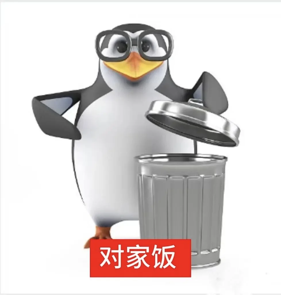 马达加斯加企鹅表情包