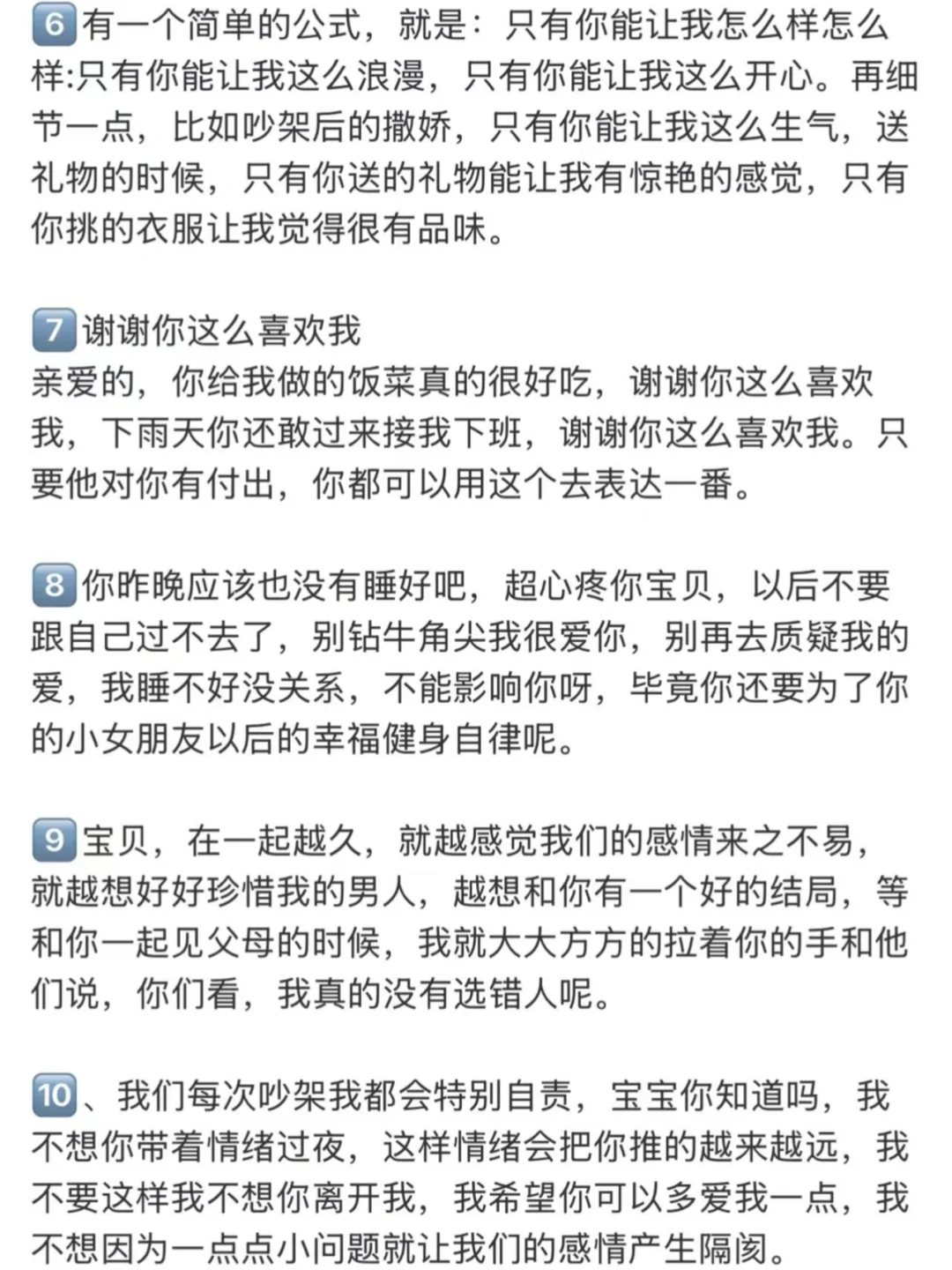 男生真正喜欢的是白天鹅🦢女孩