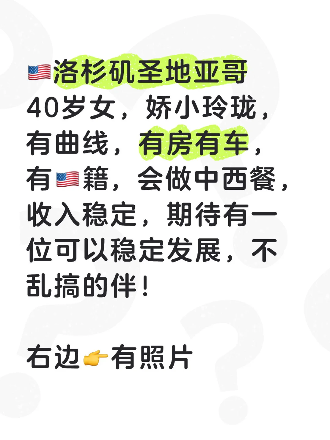 🇺🇸洛杉矶圣地亚哥40岁女，寻不乱搞的伴！