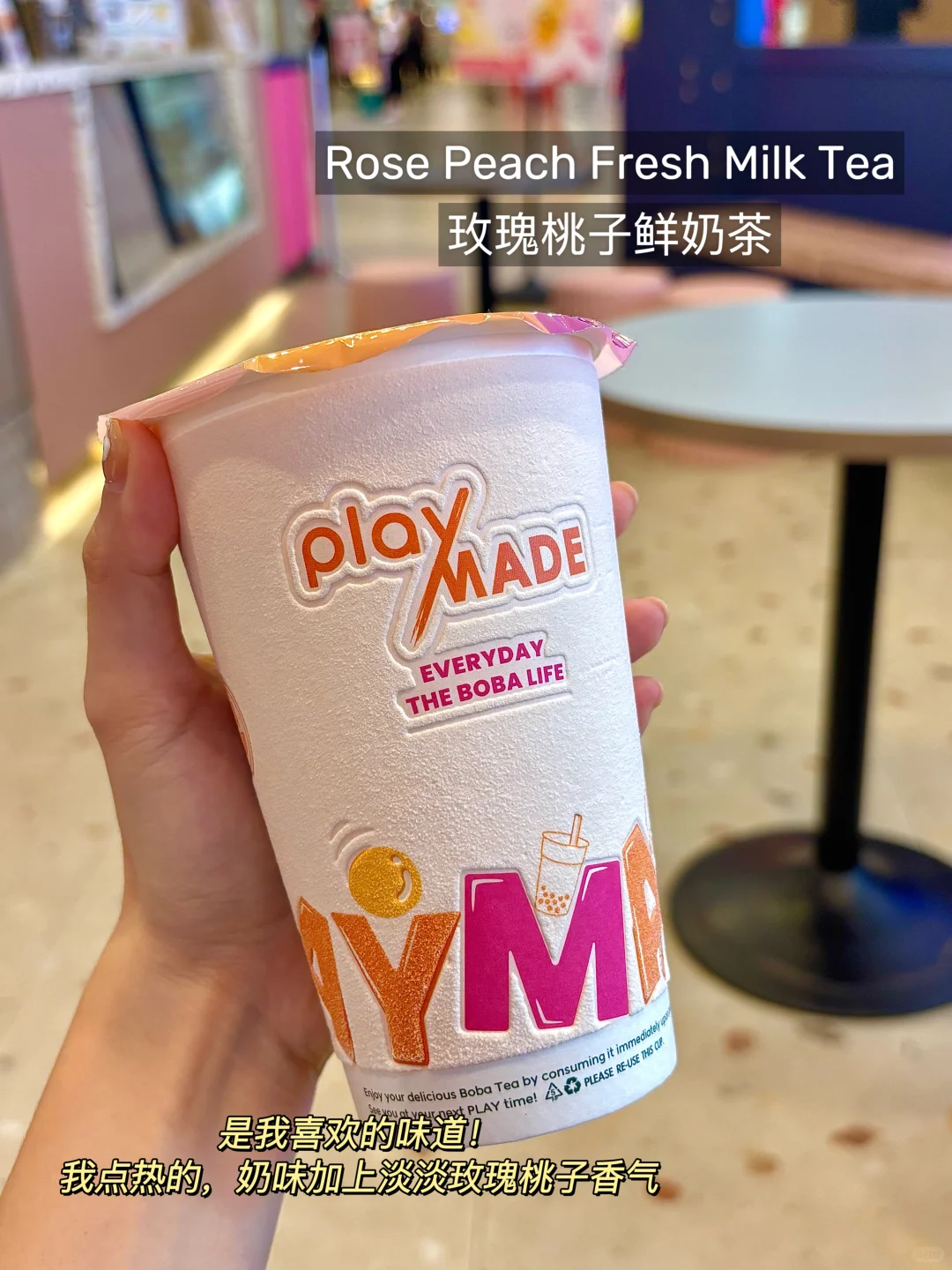 🇸🇬超美少女心饮品上线！玫瑰桃子系列必试