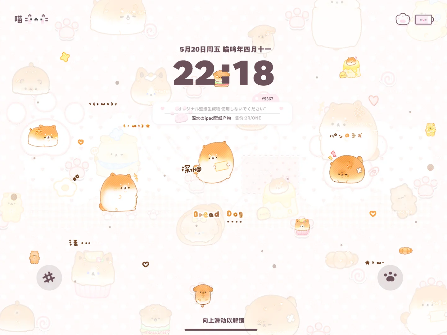 ipad可爱壁纸 1🥕