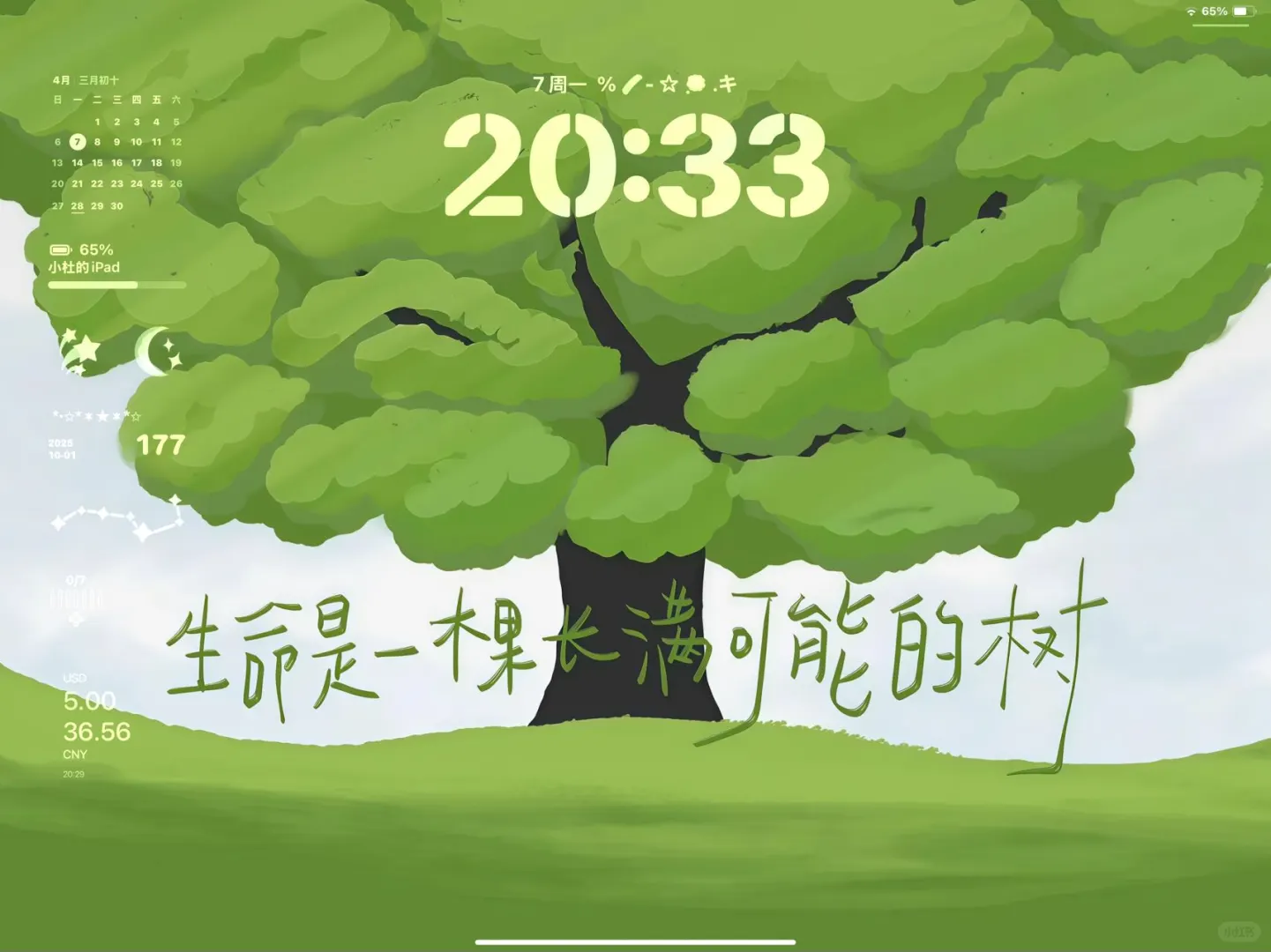 好喜欢这种能量满满的壁纸啊！