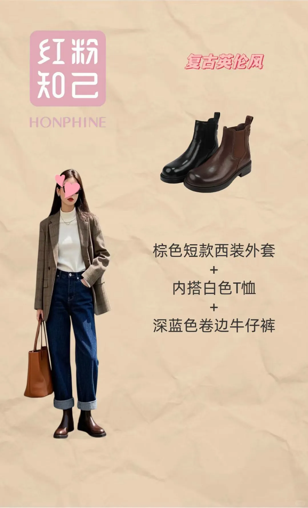 红粉知己女鞋|复古切尔西靴时尚休闲短靴