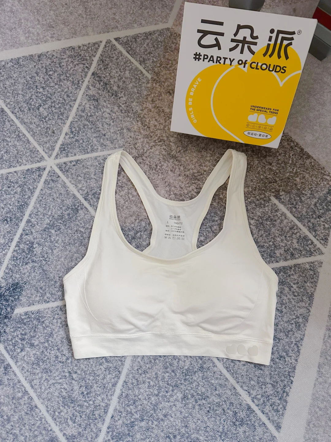 爱她就送她发育期的内衣