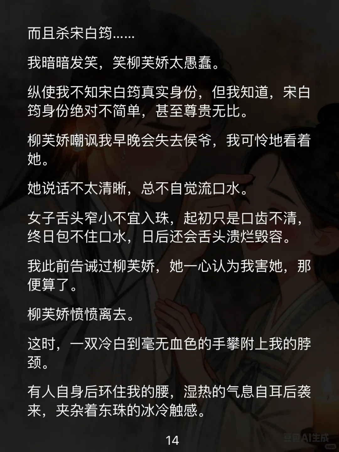 夫君嫌我舌笨，却迷上女先生的