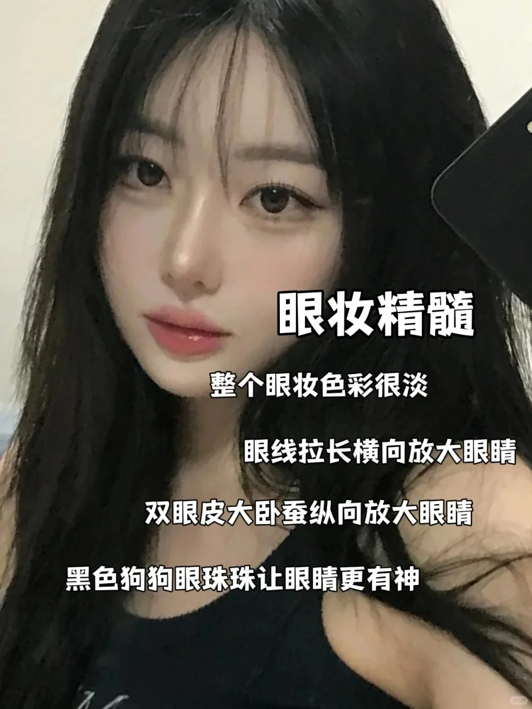 韩系女高氛围💗妈生黑瞳纯欲ins风拿捏！