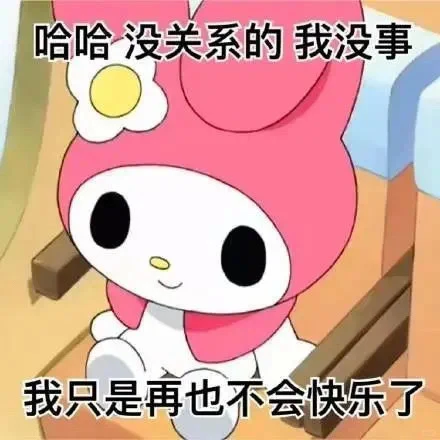 美乐蒂古早风阴阳怪气拽姐表情包18张