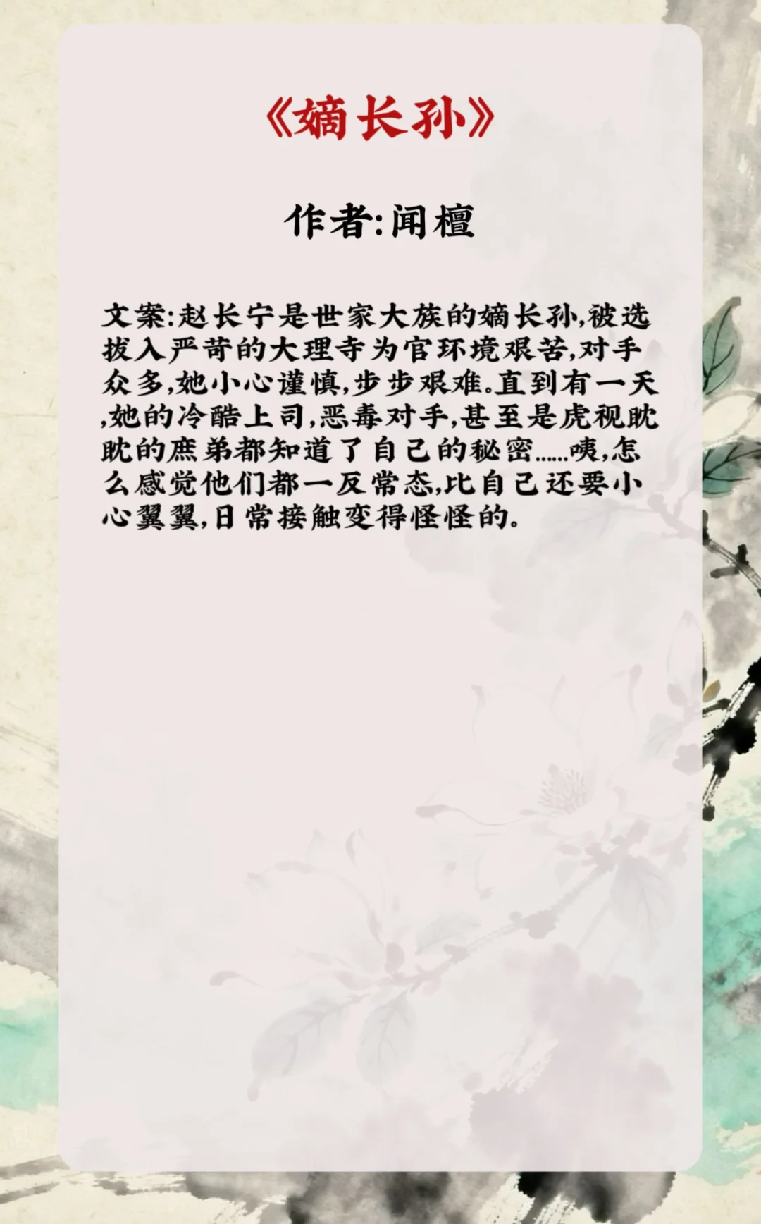 女扮男装系列——权谋篇|谁说女子不如男