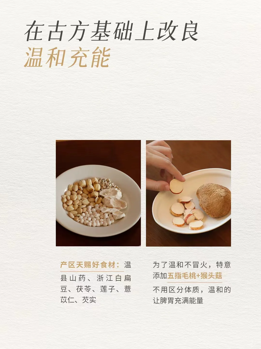 吃了28天，突然理解了八珍粉的威力...