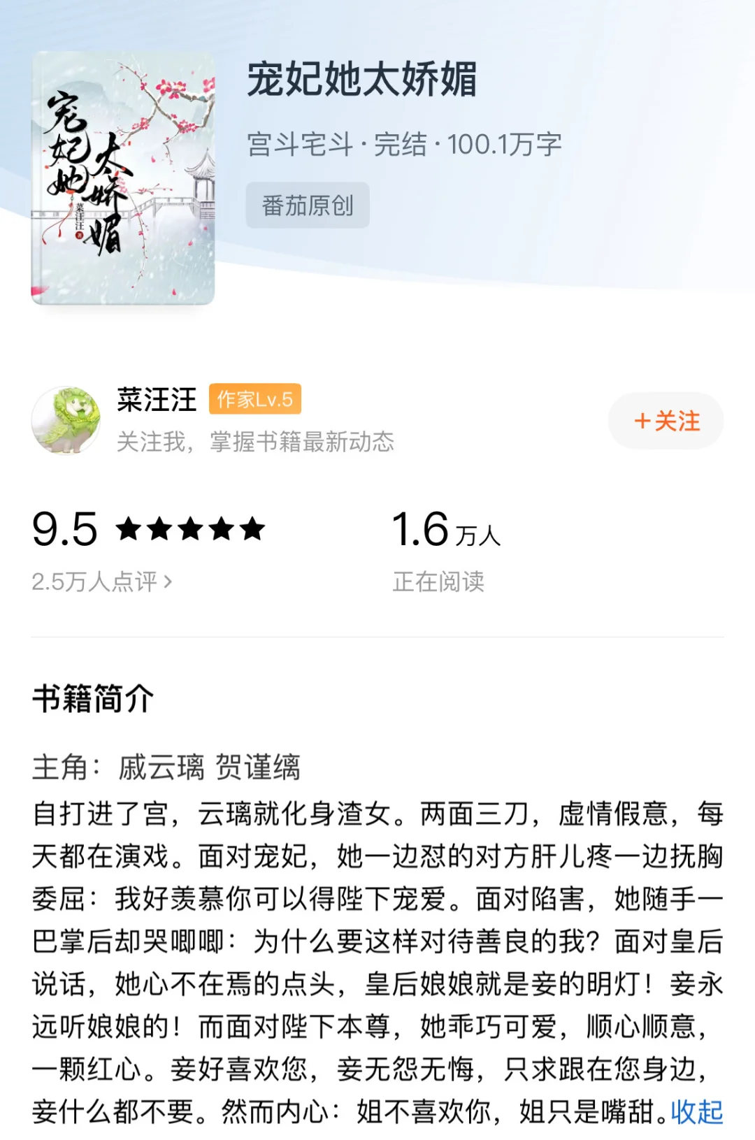 洋柿子上高人气完结宫斗文😈