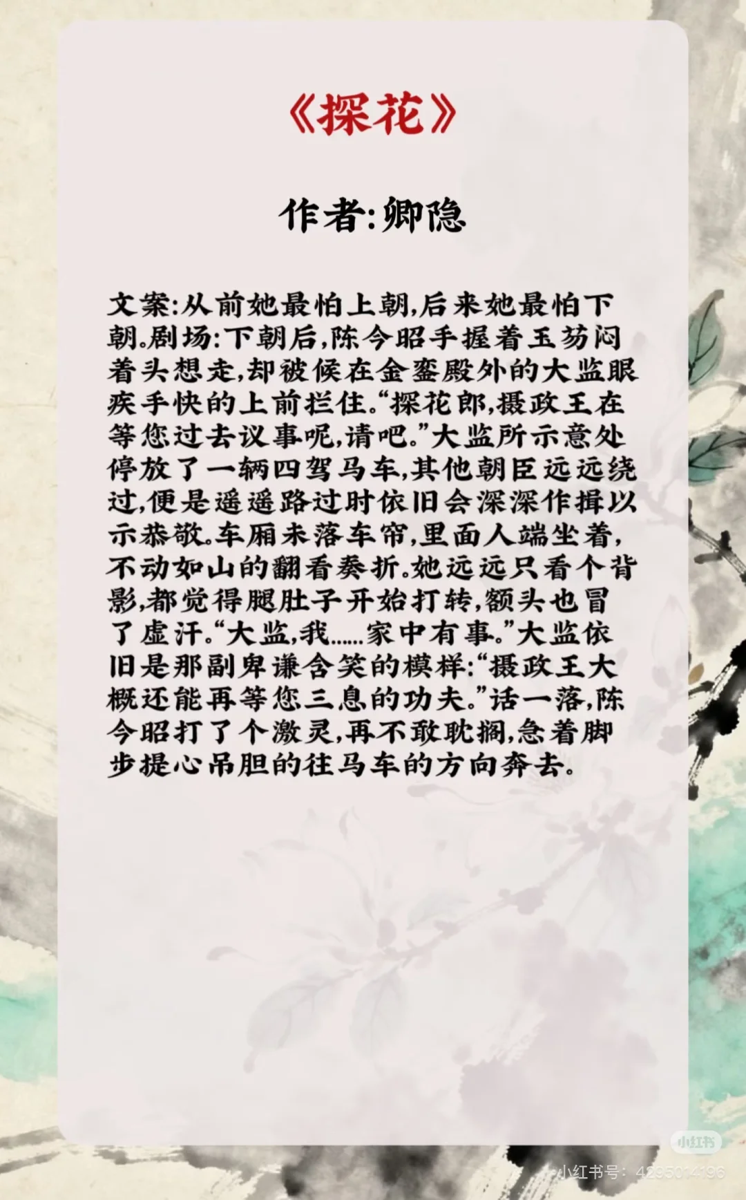 女扮男装系列——权谋篇|谁说女子不如男