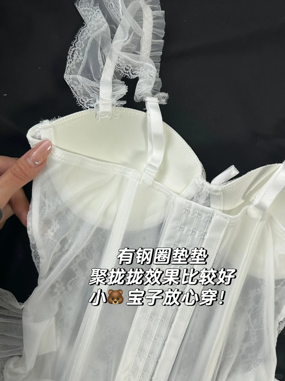 小🐻必入！！这细蕾丝好有精致芭蕾少女感啊🩰