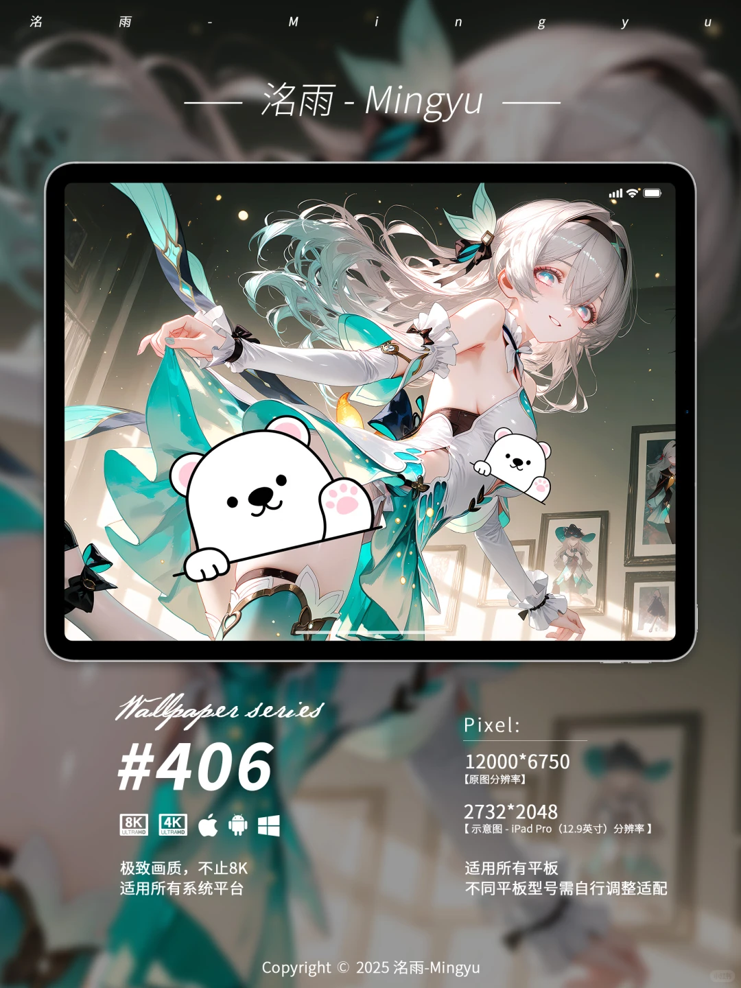 #406｜崩坏壁纸｜流萤