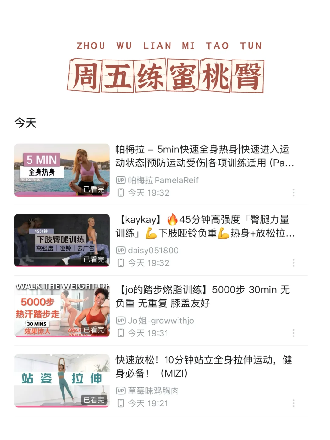 三个月瘦了22斤，14天体脂掉2.9%的吃练计划