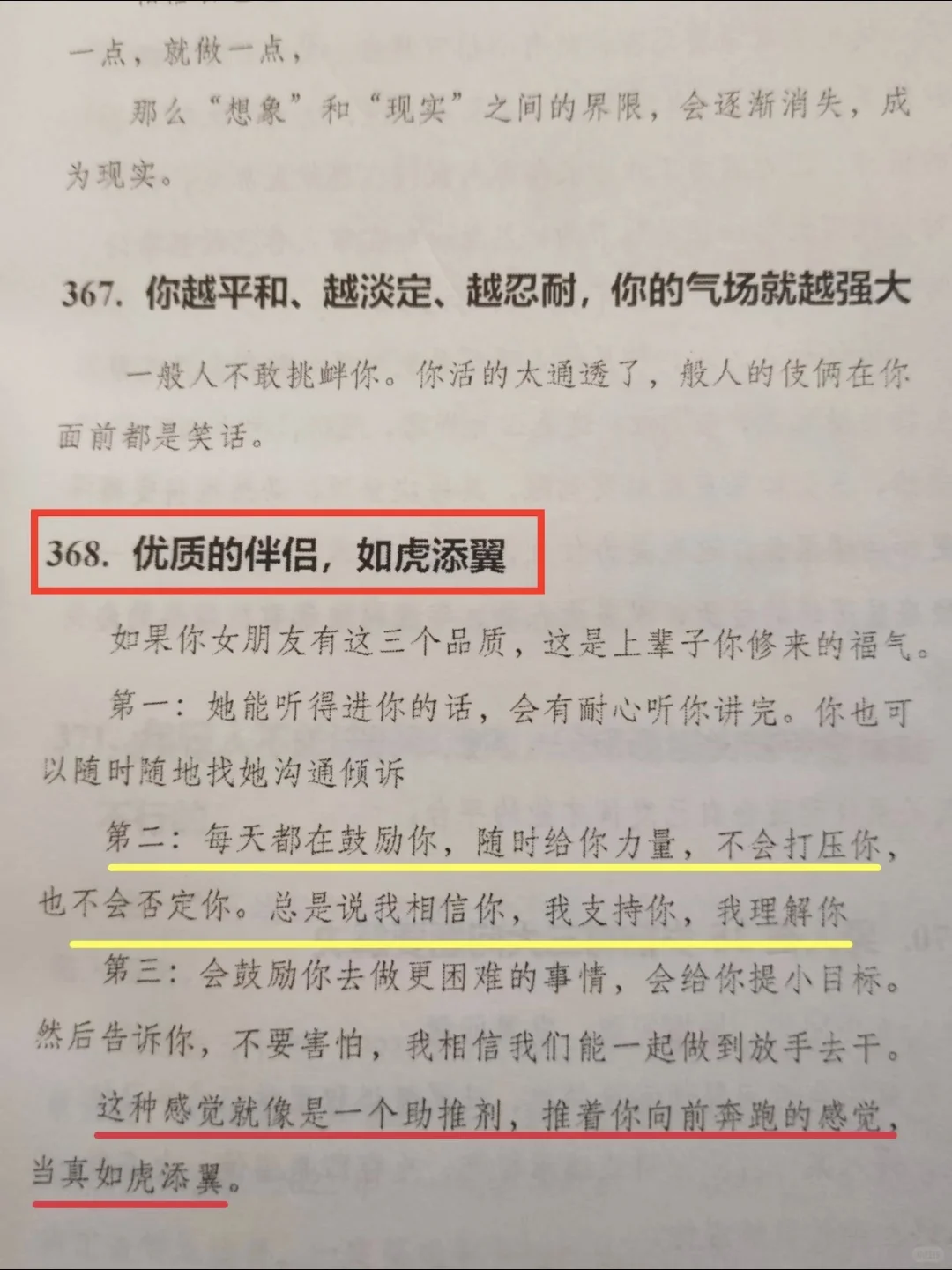 成熟的女生谈恋爱是什么样的？🔥