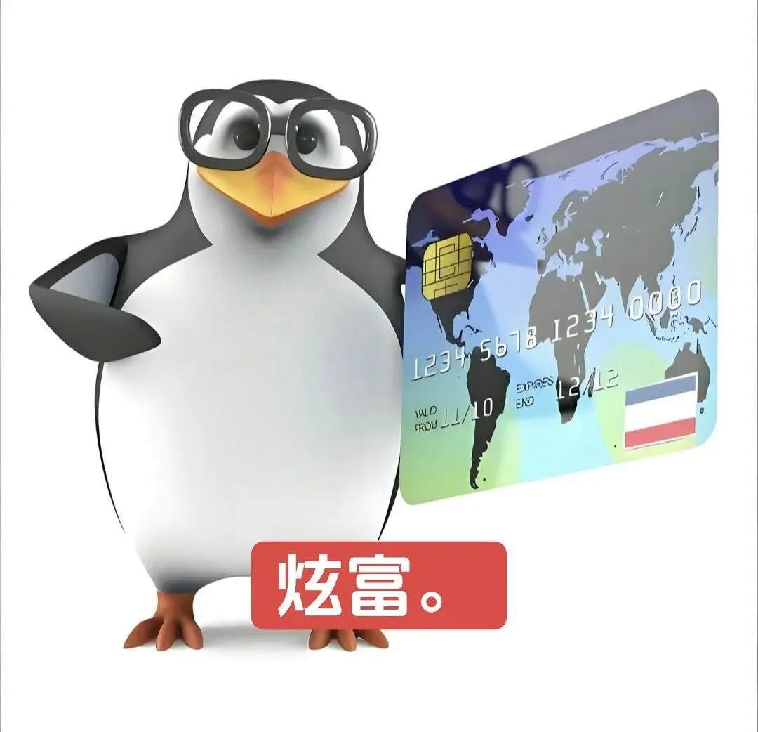 马达加斯加企鹅表情包