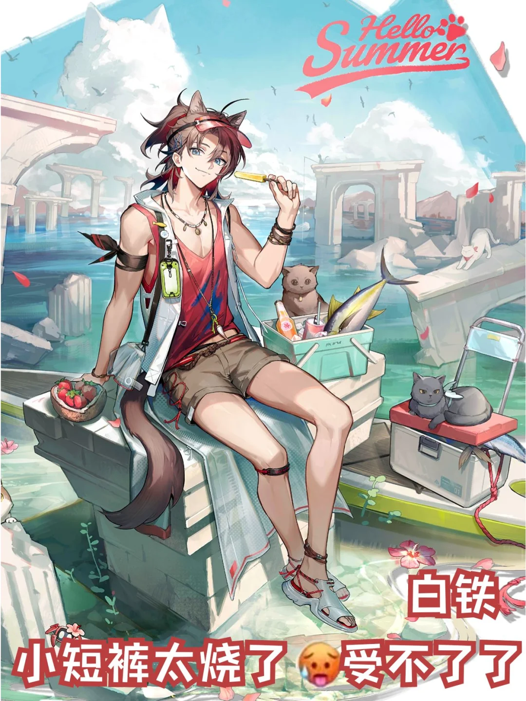 锐评一下男干员泳装