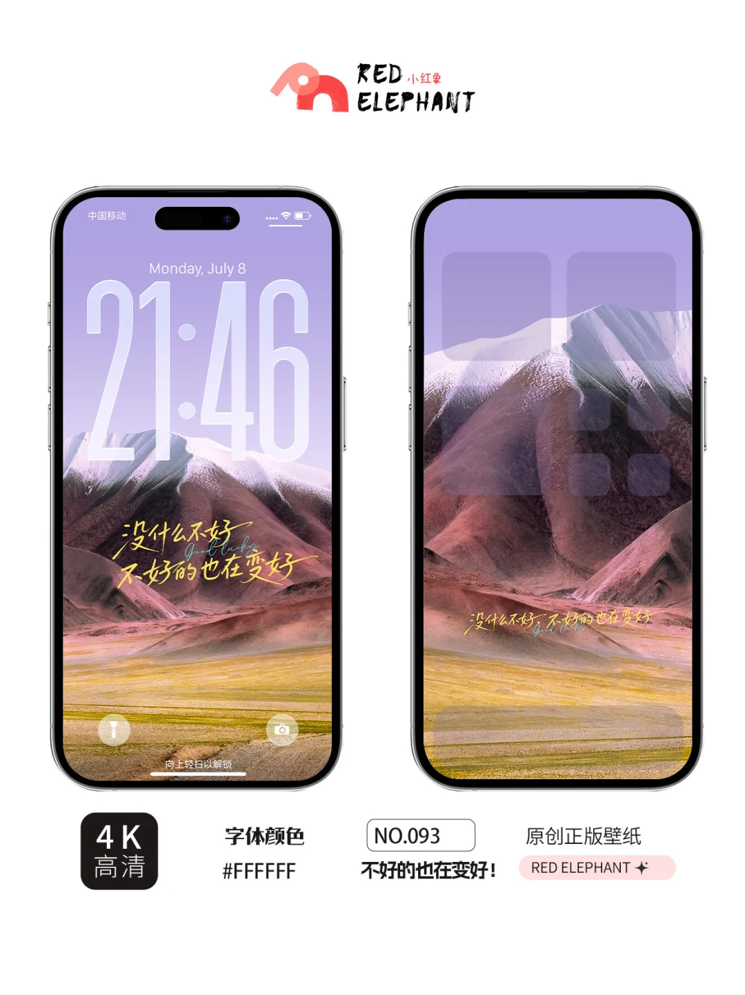 iOS26 | 治愈我的手写壁纸～💜