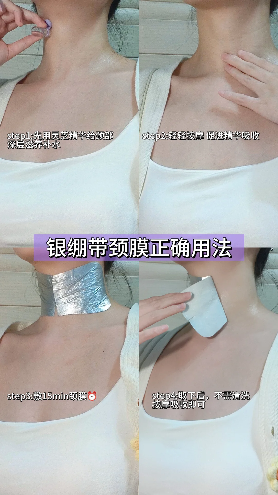 方圆脸 | 坚持戒糖+去颈纹一年，美貌已显化