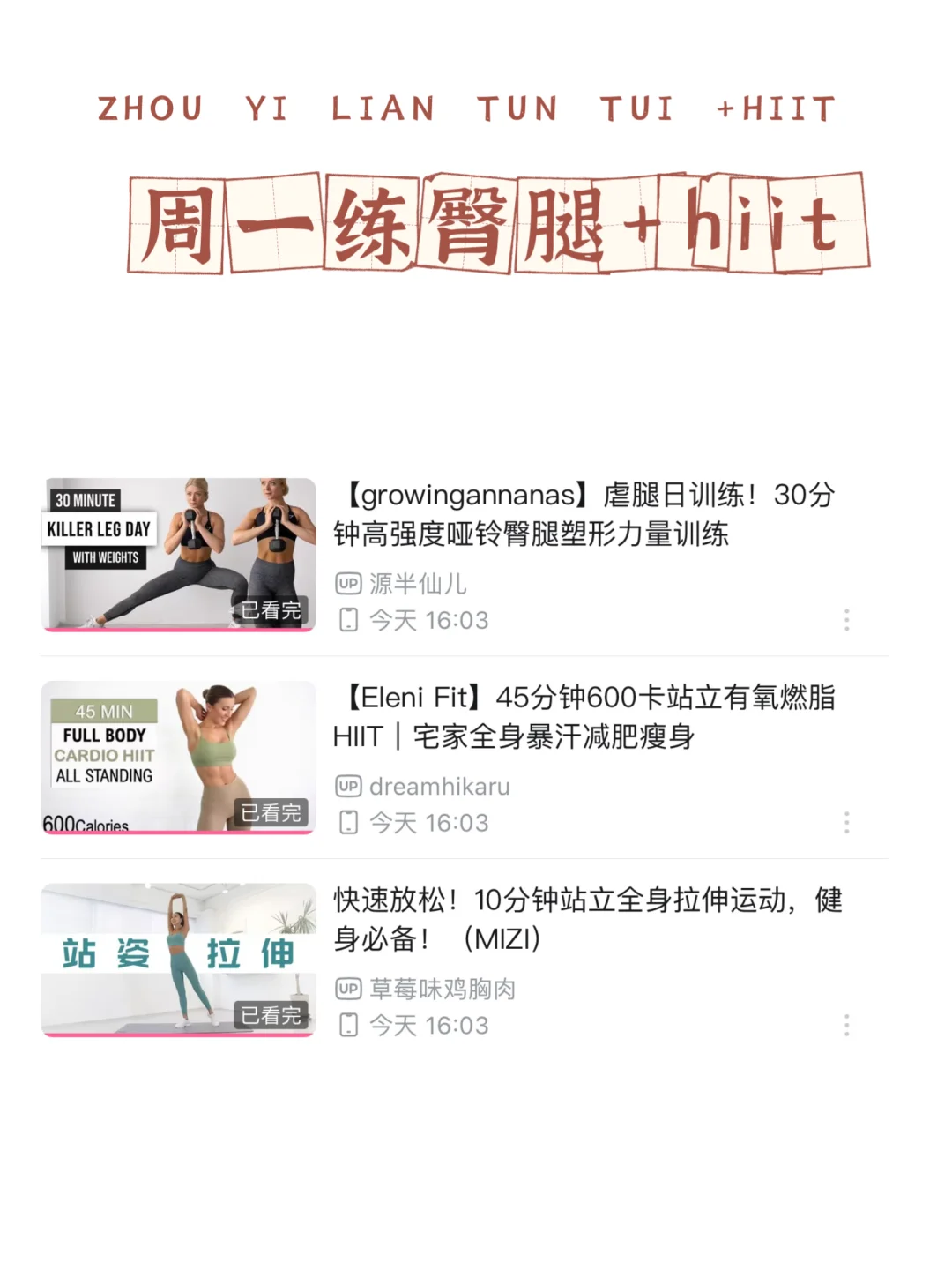 三个月瘦了22斤，14天体脂掉2.9%的吃练计划