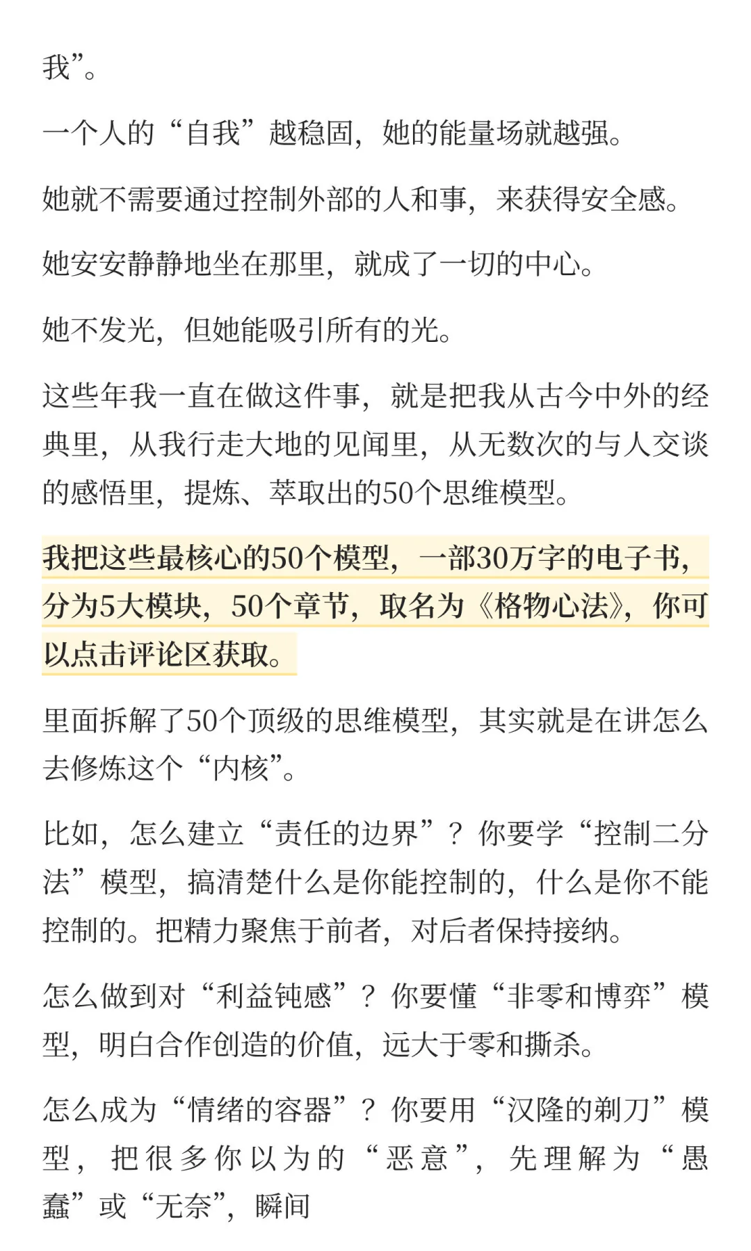 这样的女生，天生适合做领导