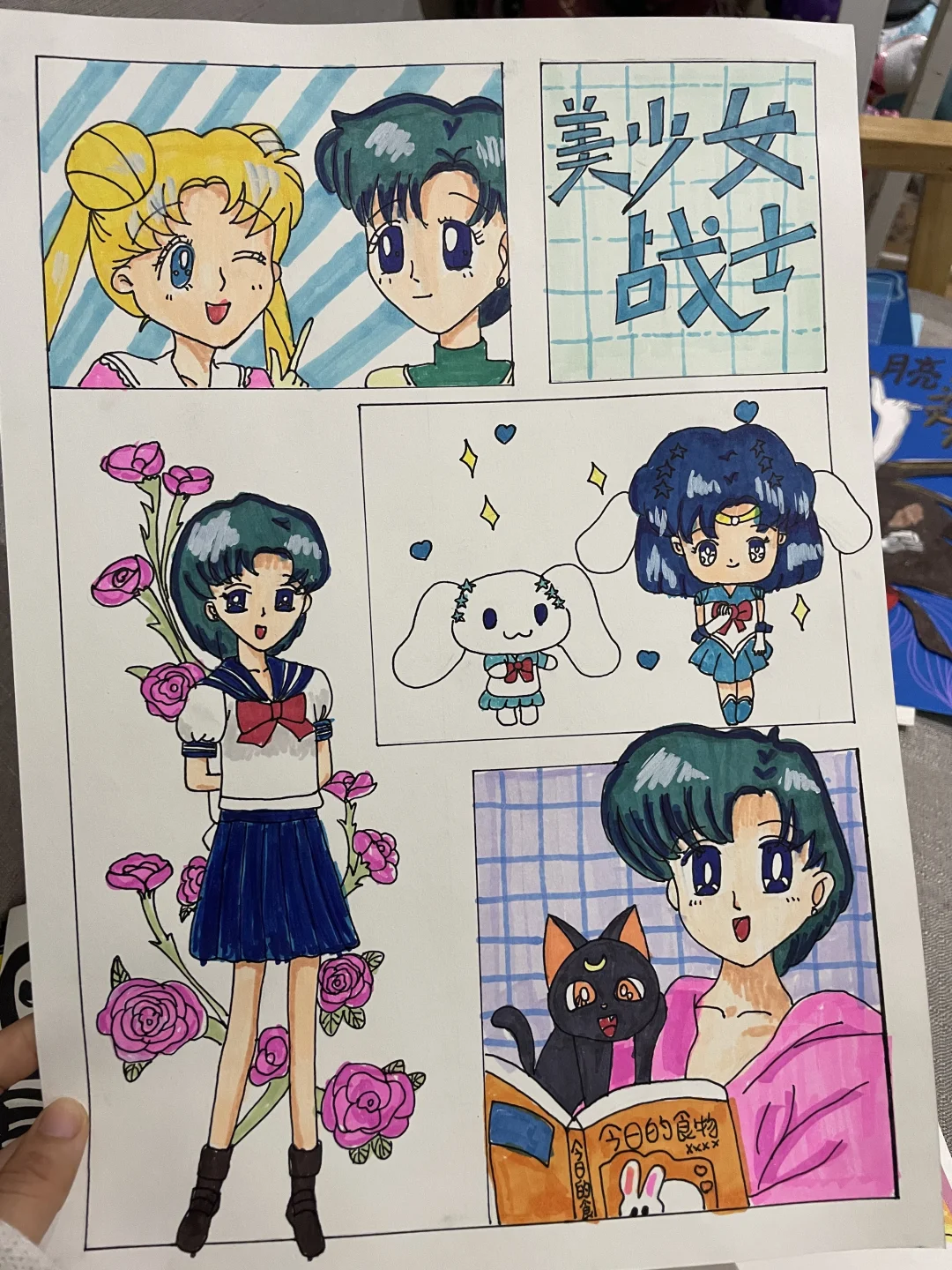 美少女战士|手绘