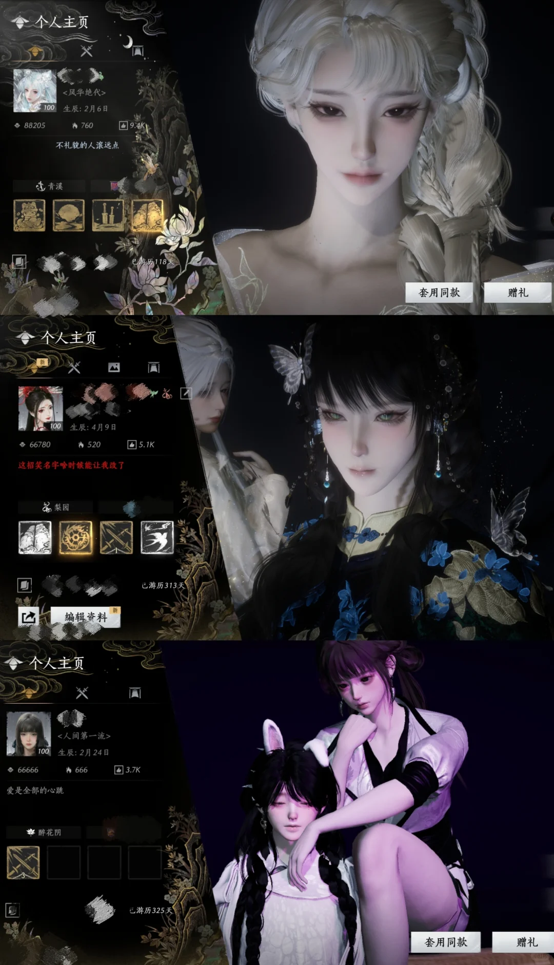 等七个天使女孩加入我们