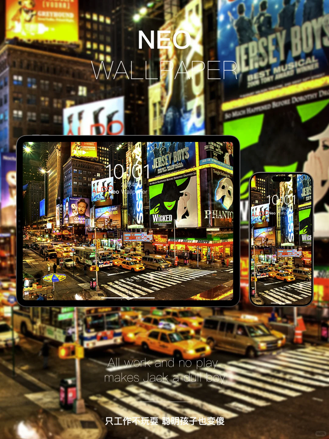 485 | 纽约街头夜景 | 壁纸分享