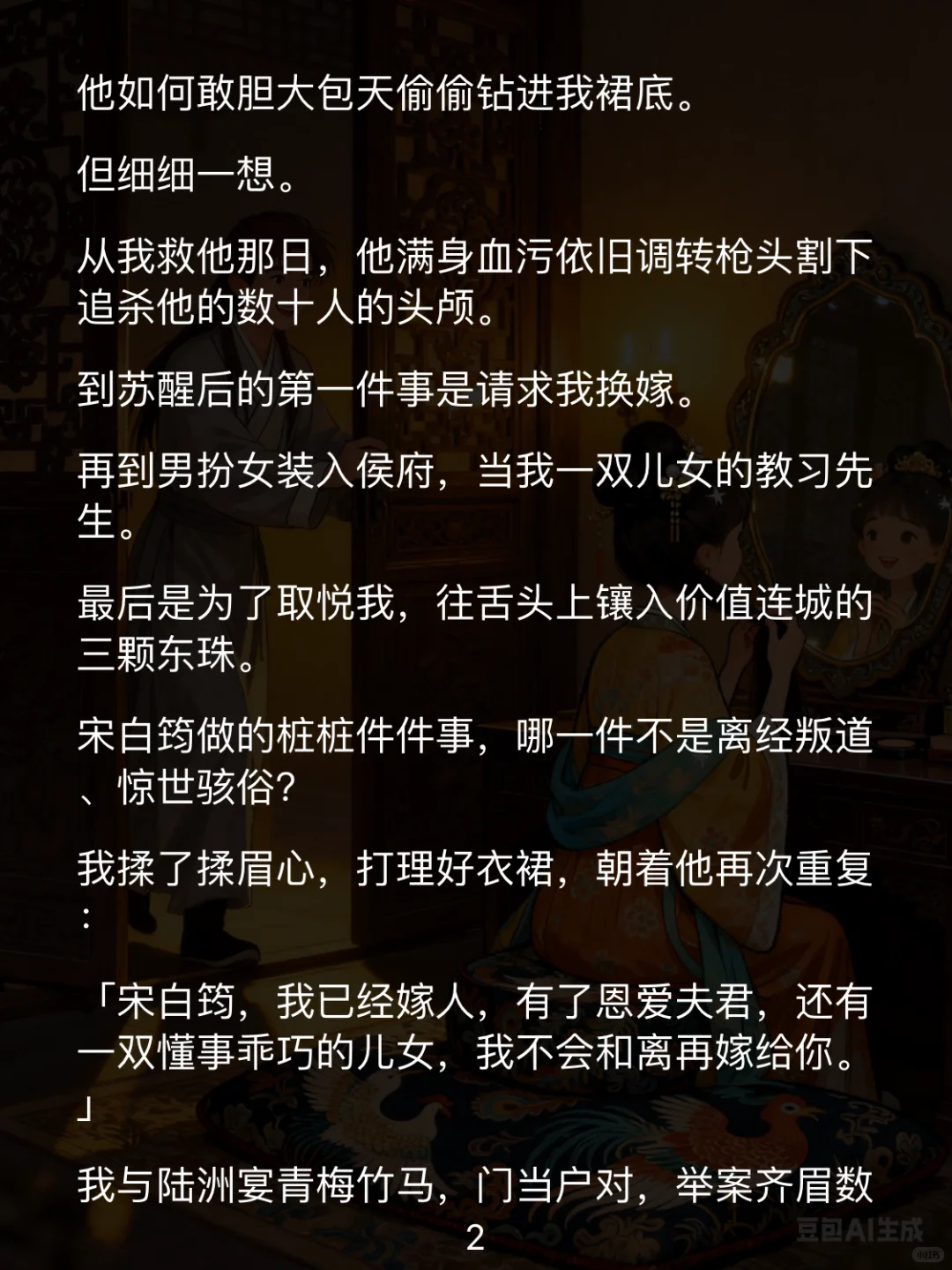 夫君嫌我舌笨，却迷上女先生的