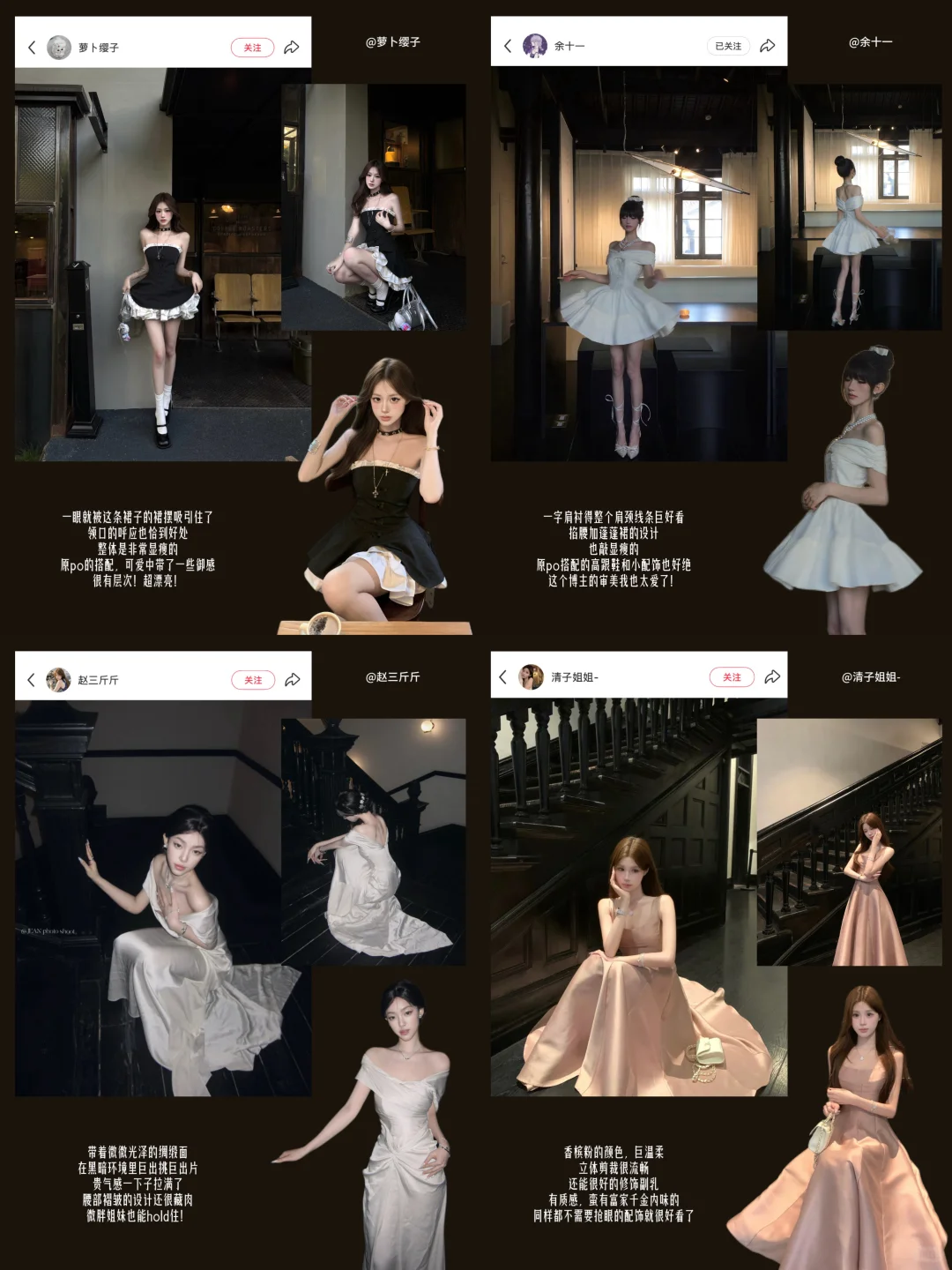 🩰 Mark一些巨适合出片的生日战裙