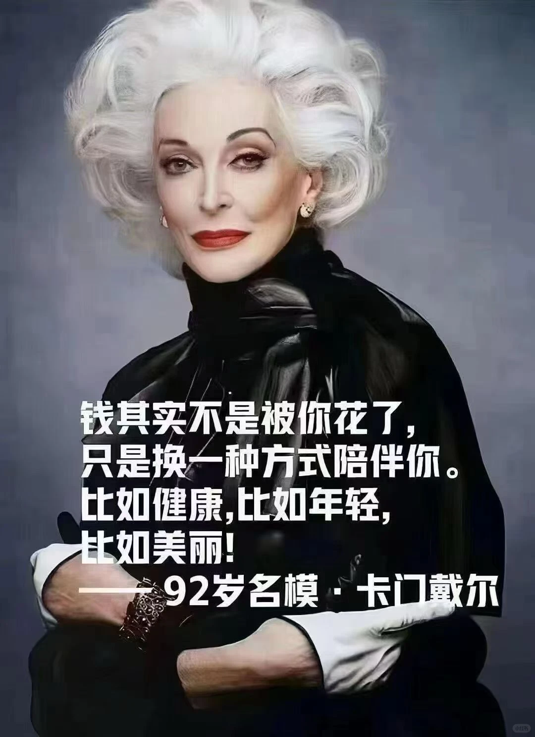 关爱自己，做美丽的女人