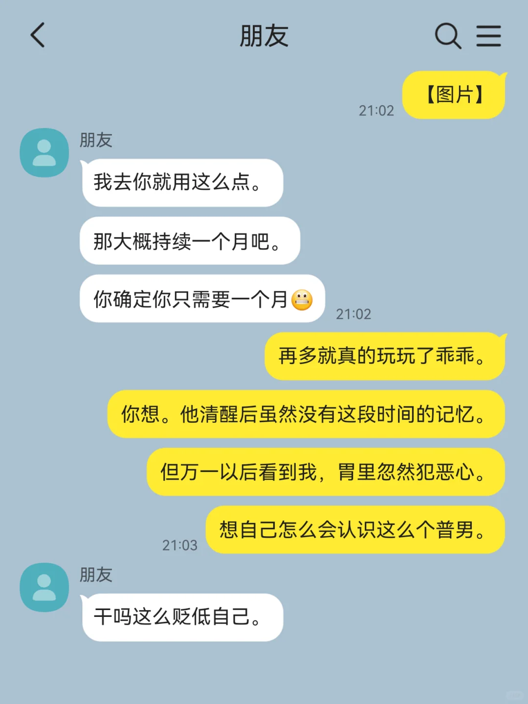 当普男给大美人颜控服用迷情剂后1