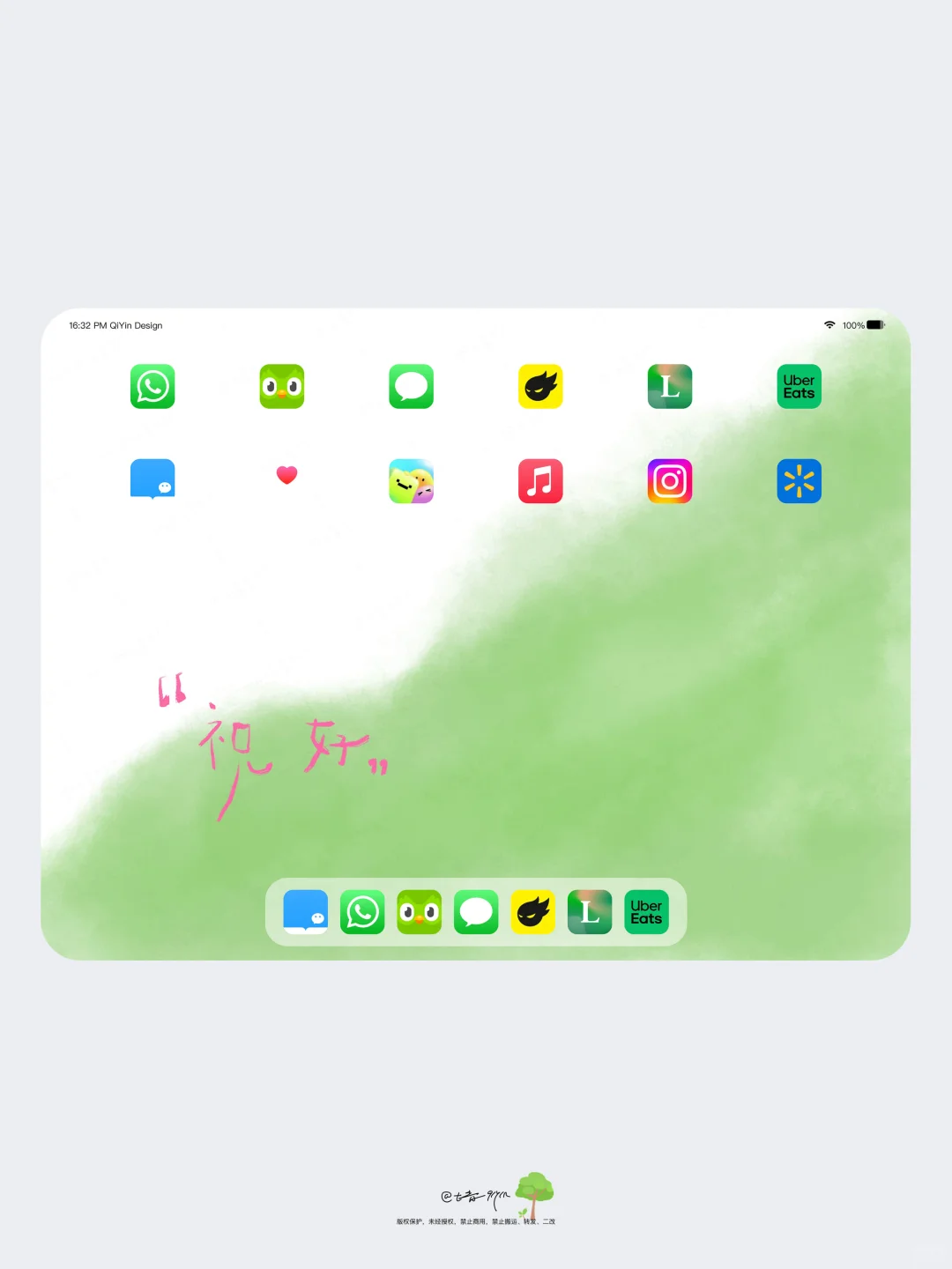 祝好在数不尽的明天绿色系平板壁纸｜🌲198