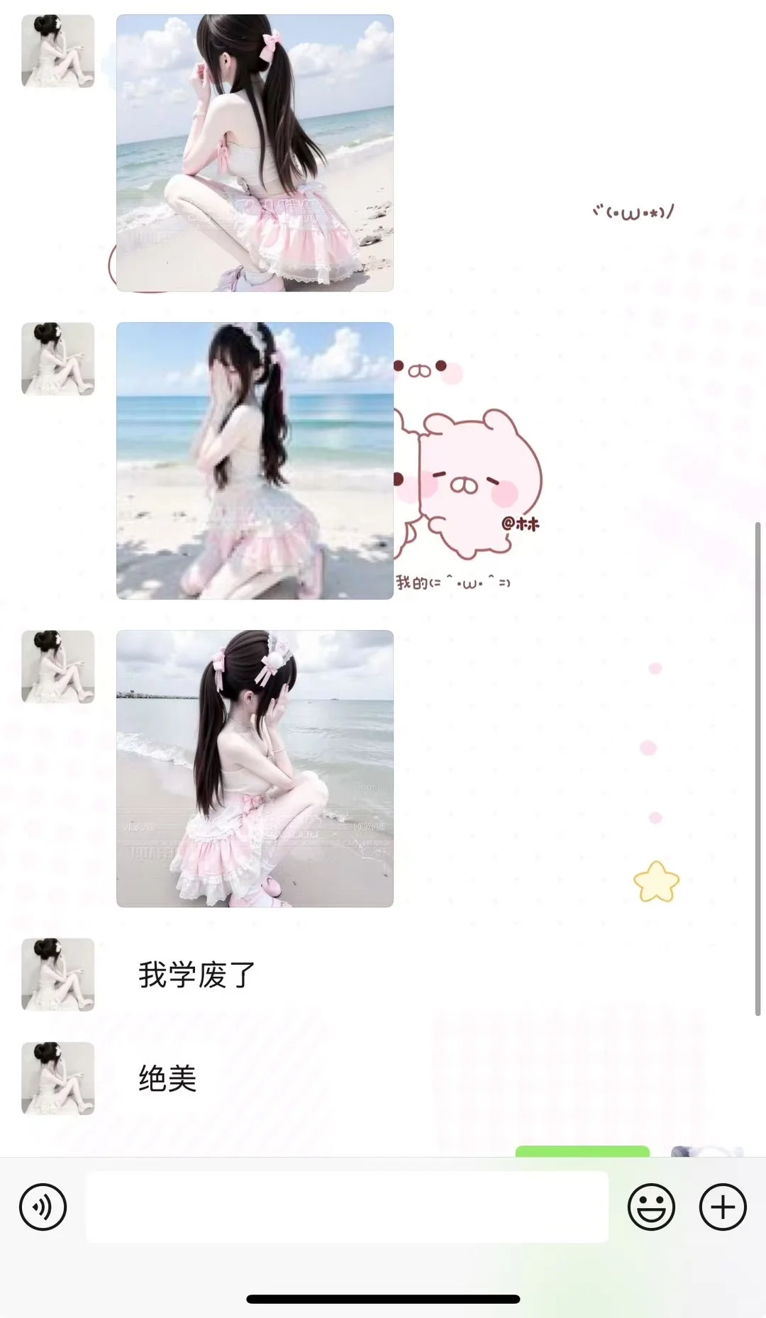 返图!!米米的身段模型