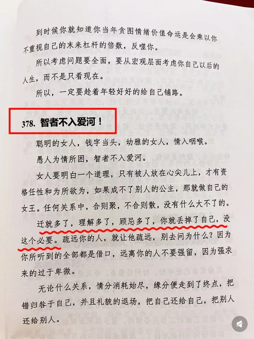 成熟的女生谈恋爱是什么样的？🔥