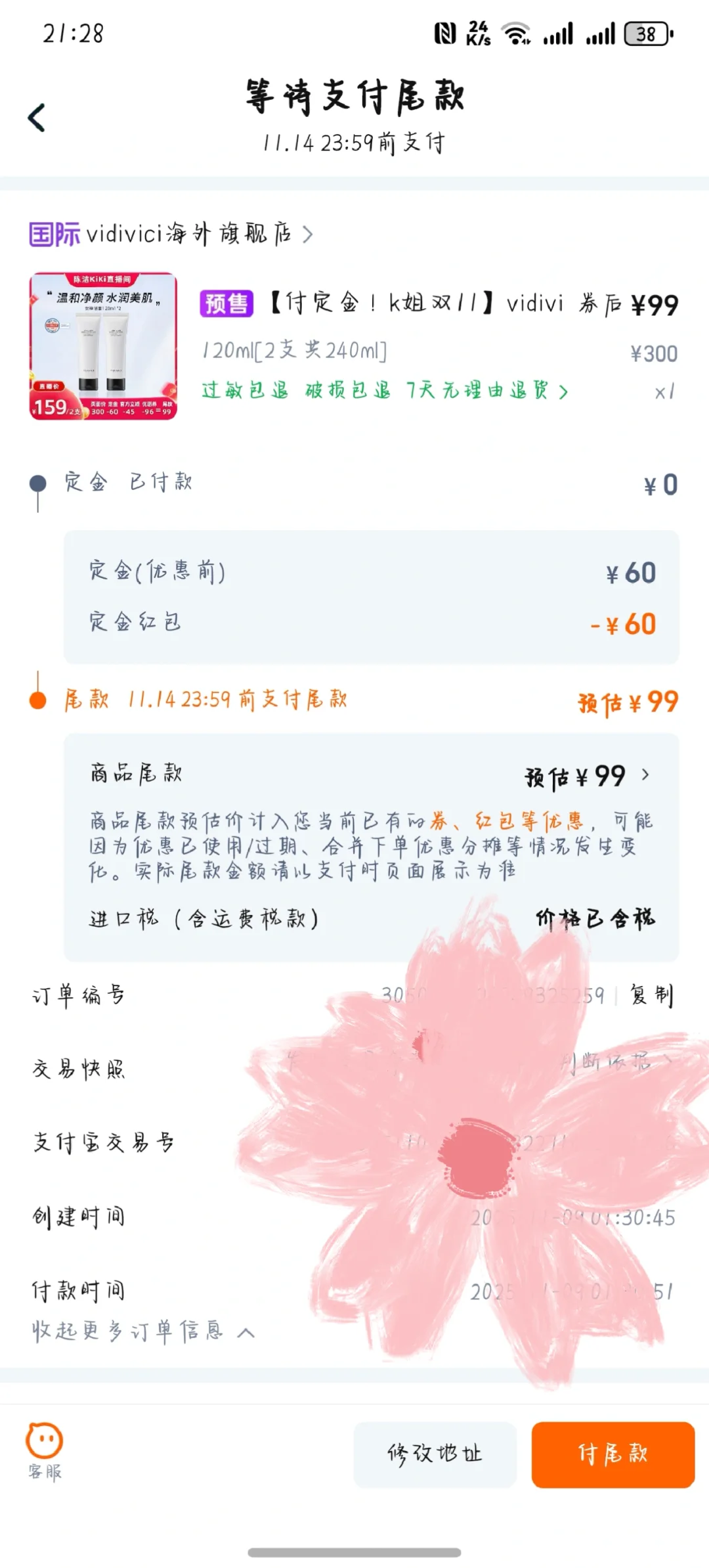 要不要买啊，感觉好便宜