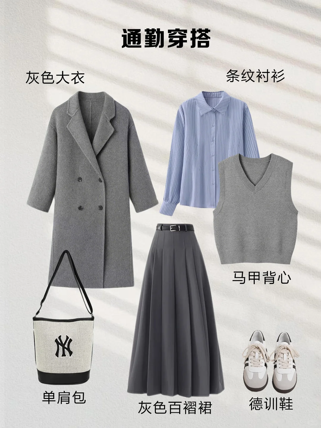 一衣多搭|秋冬灰色百褶裙到底有多百搭