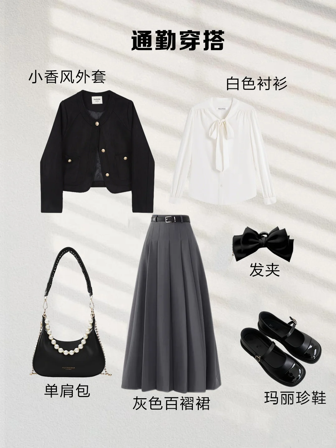 一衣多搭|秋冬灰色百褶裙到底有多百搭